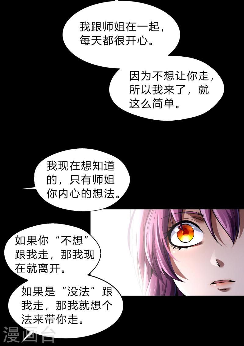 青帝传漫画,第179话 我不10图