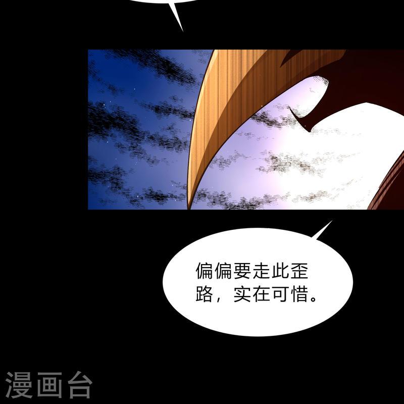 青帝传漫画,第180话 隧道之战21图