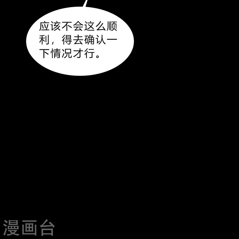 青帝传漫画,第180话 隧道之战5图