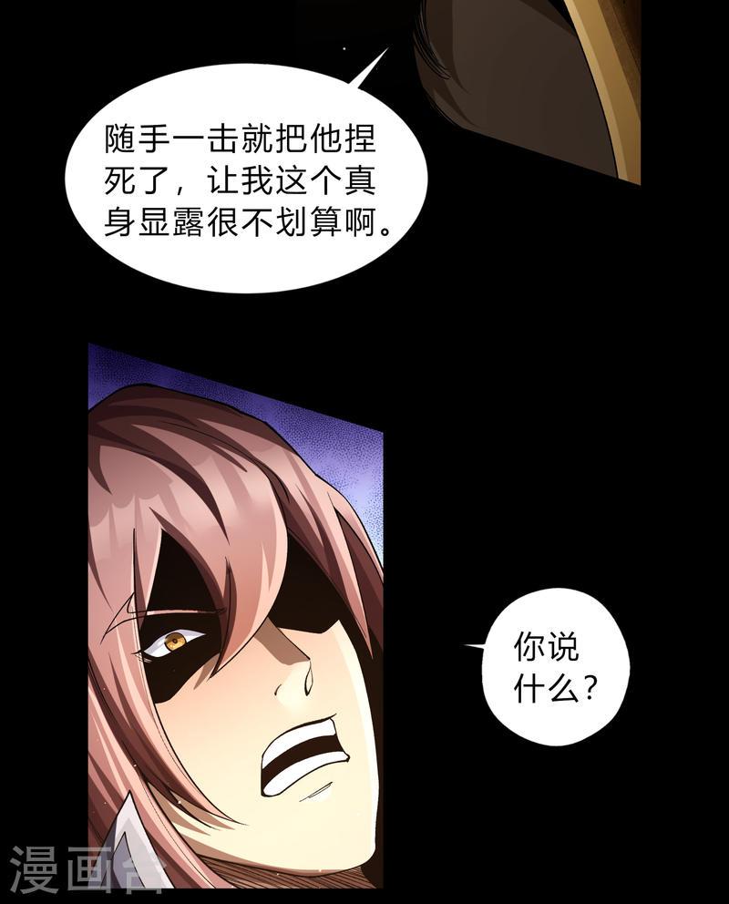 青帝传漫画,第180话 隧道之战36图