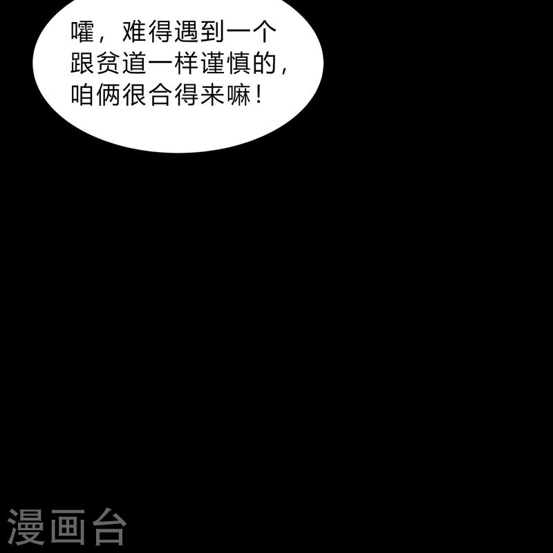 青帝传漫画,第180话 隧道之战7图