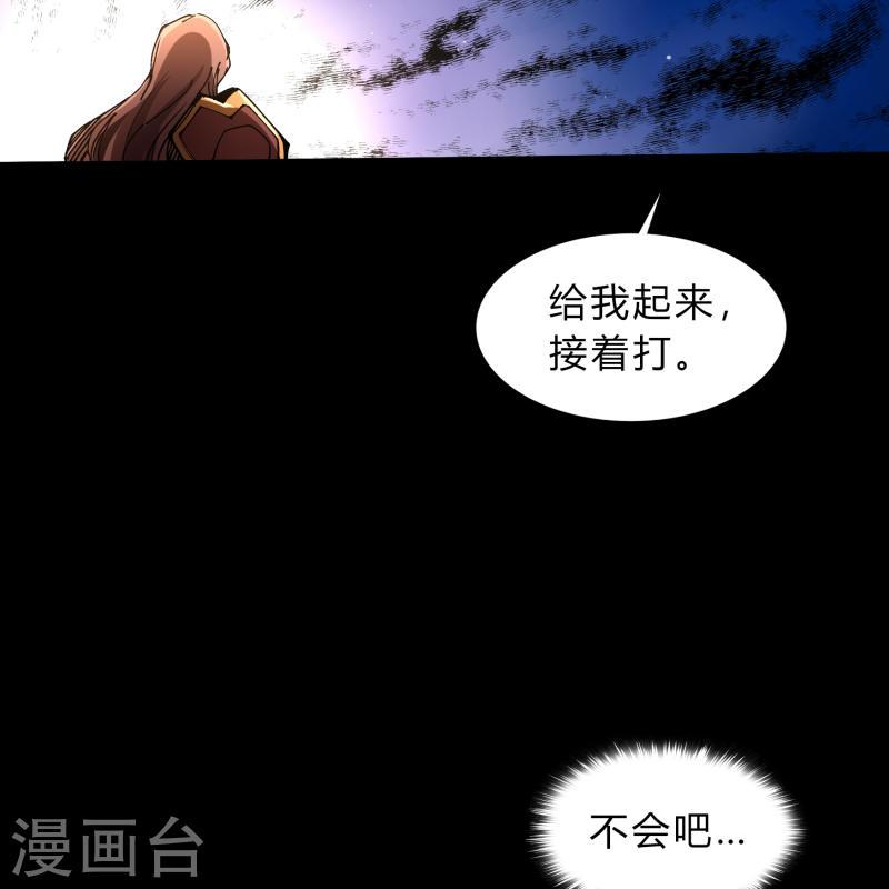 青帝传漫画,第180话 隧道之战47图