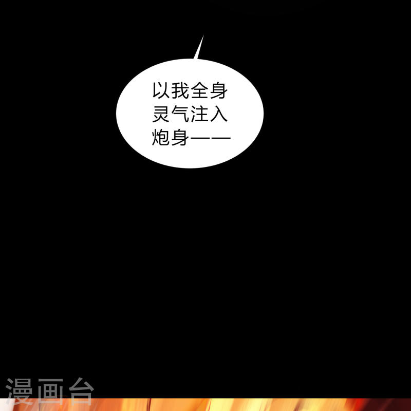 青帝传漫画,第181话 危机迫近20图