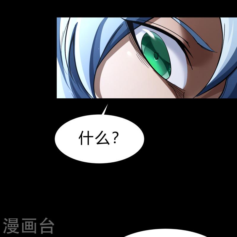 青帝传漫画,第181话 危机迫近35图