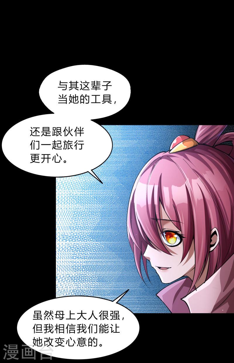 青帝传漫画,第181话 危机迫近30图