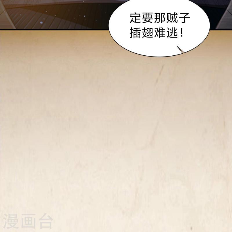 青帝传漫画,第181话 危机迫近45图