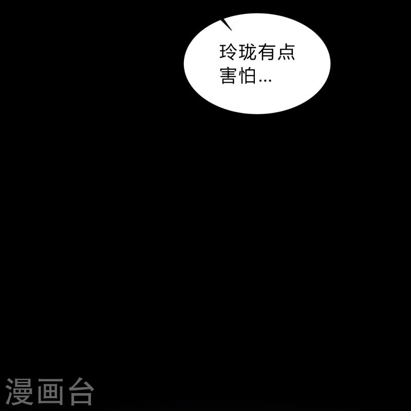 青帝传漫画,第181话 危机迫近38图