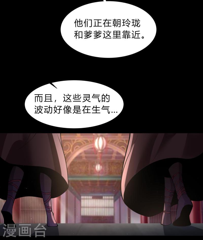 青帝传漫画,第181话 危机迫近37图