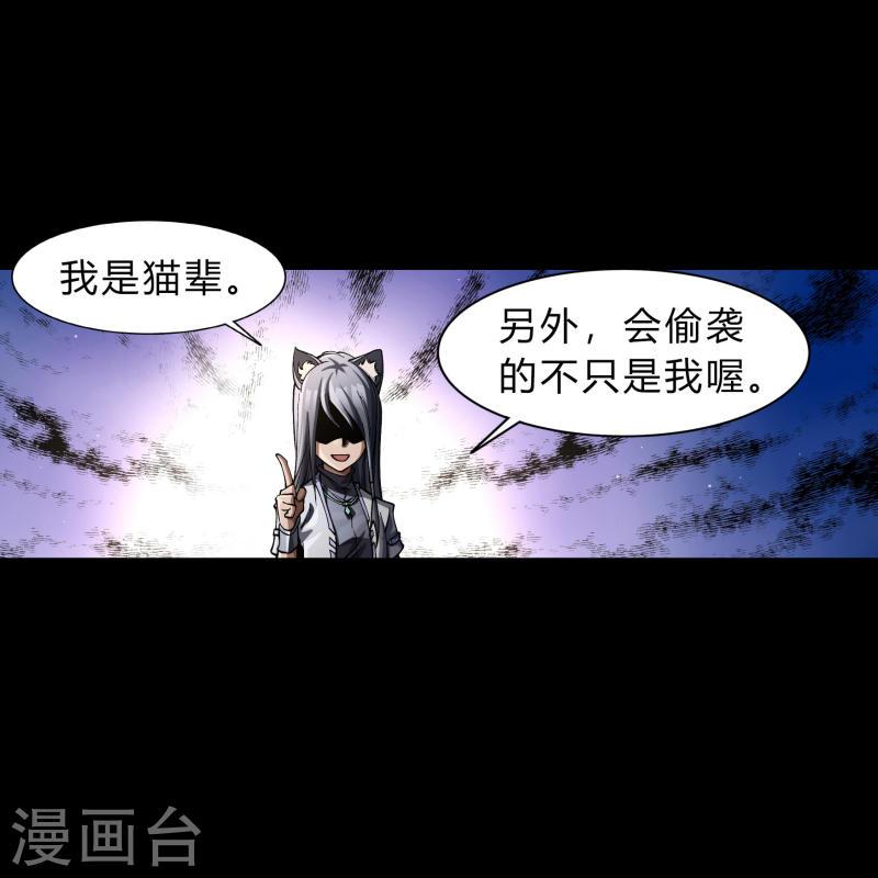 青帝传漫画,第181话 危机迫近11图