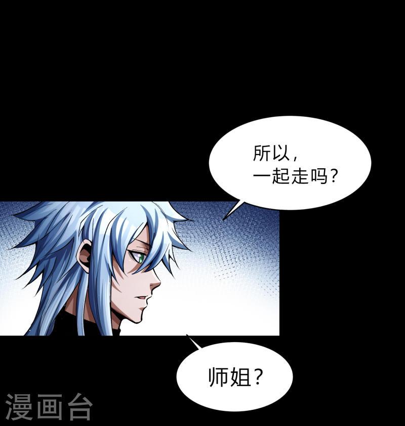 青帝传漫画,第181话 危机迫近31图