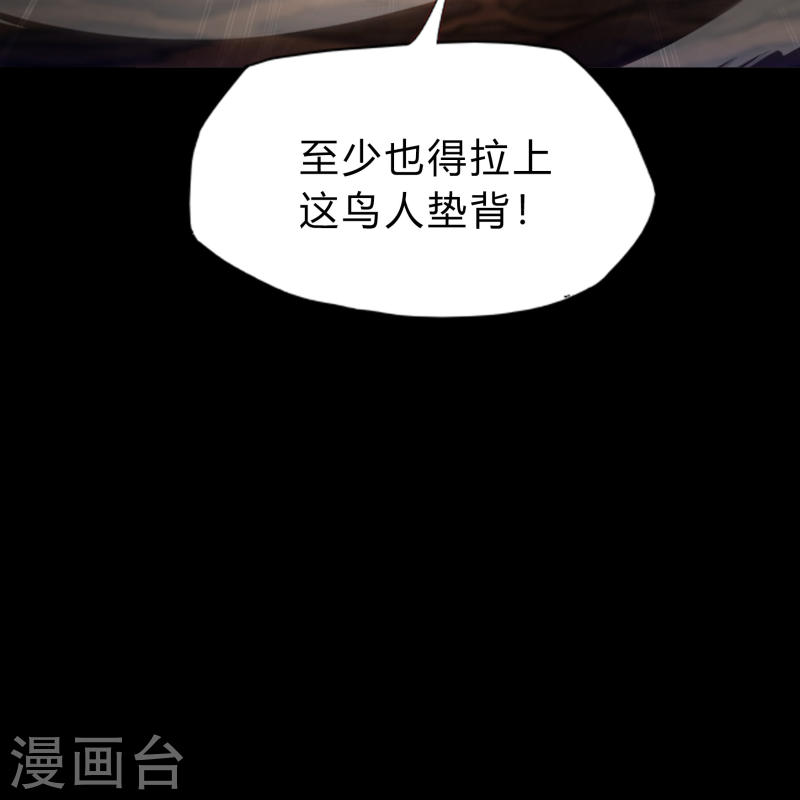 青帝传漫画,第184话 魔气释放48图