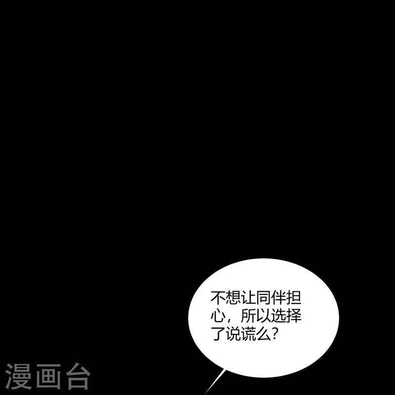 青帝传漫画,第184话 魔气释放8图