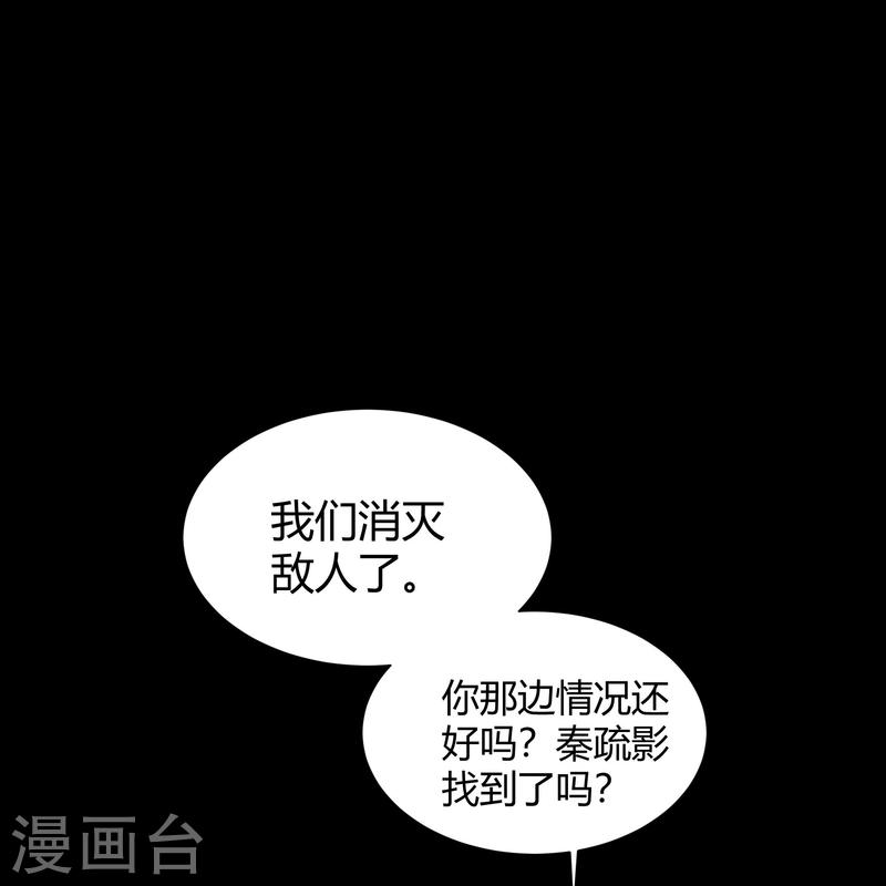 青帝传漫画,第184话 魔气释放3图