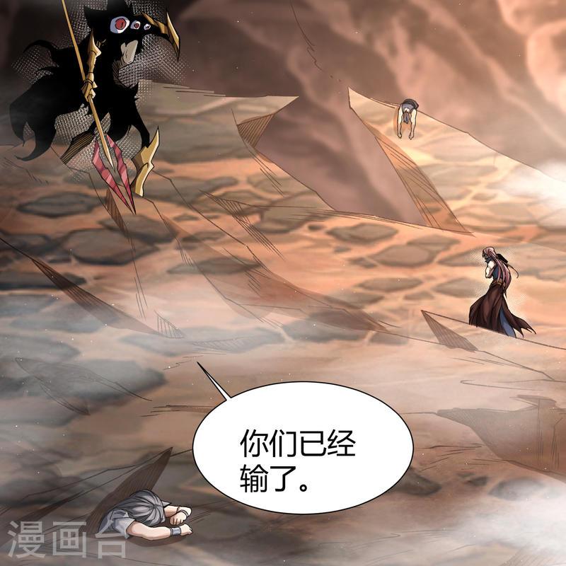 青帝传漫画,第184话 魔气释放14图