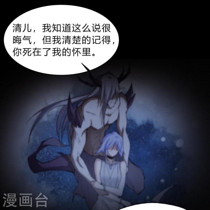 青帝传漫画,第186话 幻梦34图