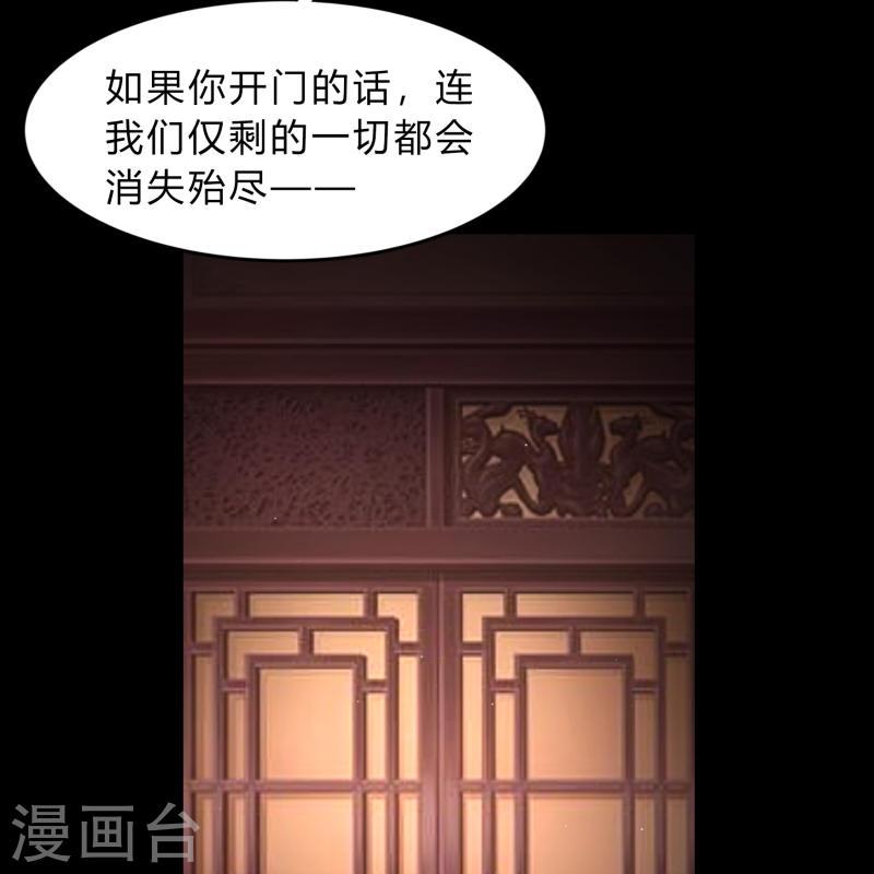 青帝传漫画,第186话 幻梦51图