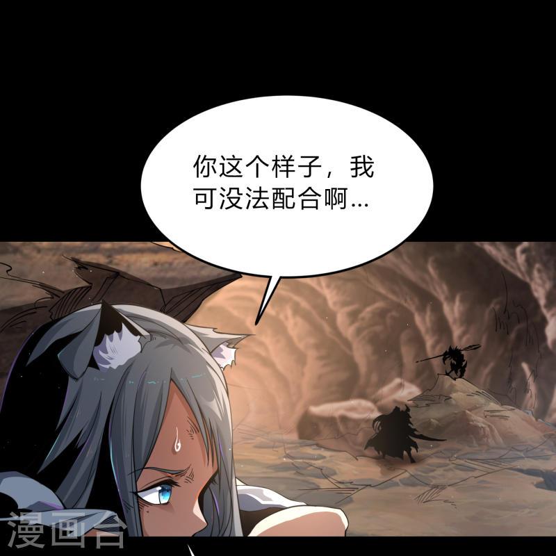 青帝传漫画,第186话 幻梦27图