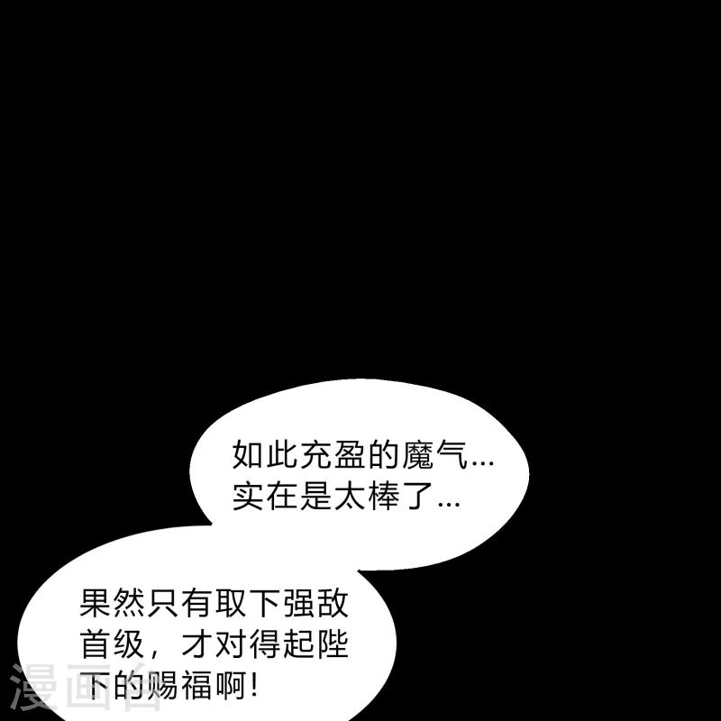 青帝传漫画,第186话 幻梦23图