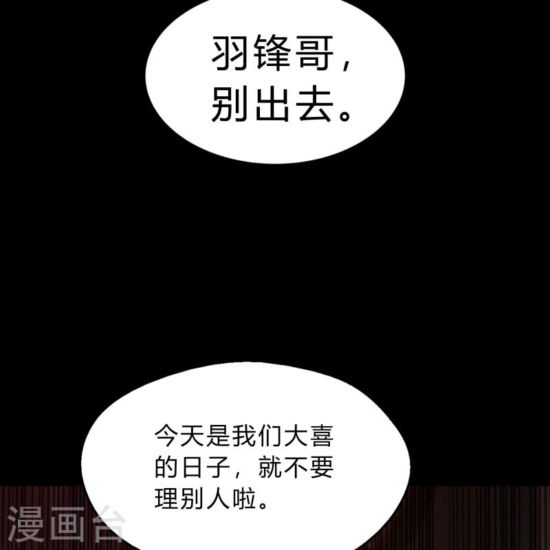 青帝传漫画,第186话 幻梦46图