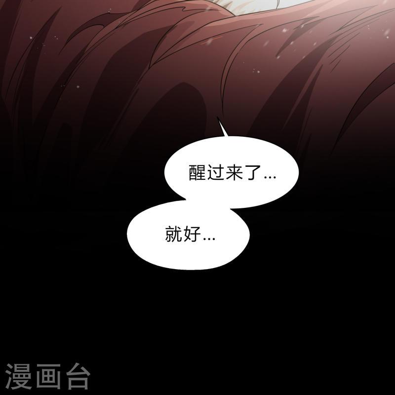 青帝传漫画,第186话 幻梦18图