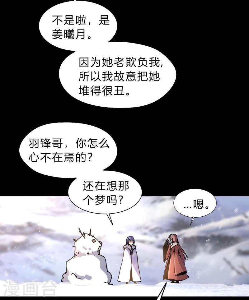 青帝传漫画,第186话 幻梦32图