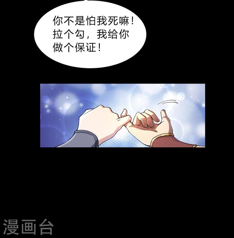 青帝传漫画,第186话 幻梦36图