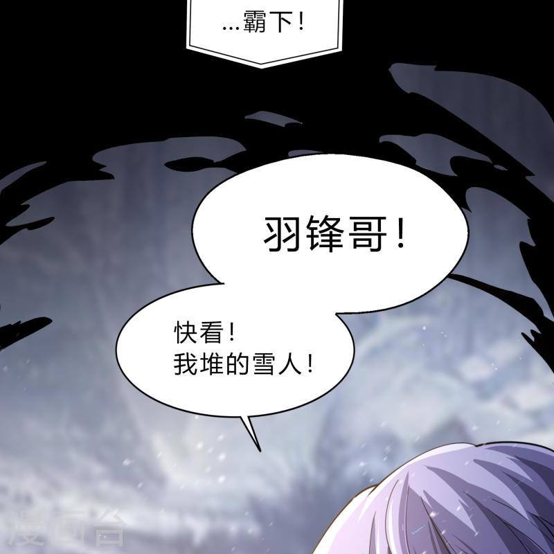 青帝传漫画,第186话 幻梦29图