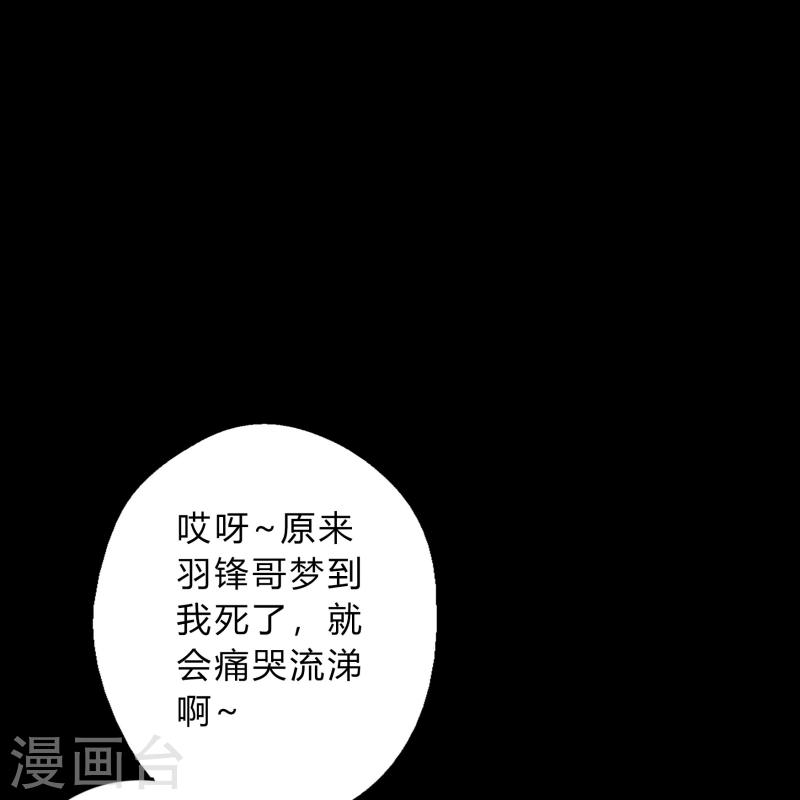 青帝传漫画,第186话 幻梦13图