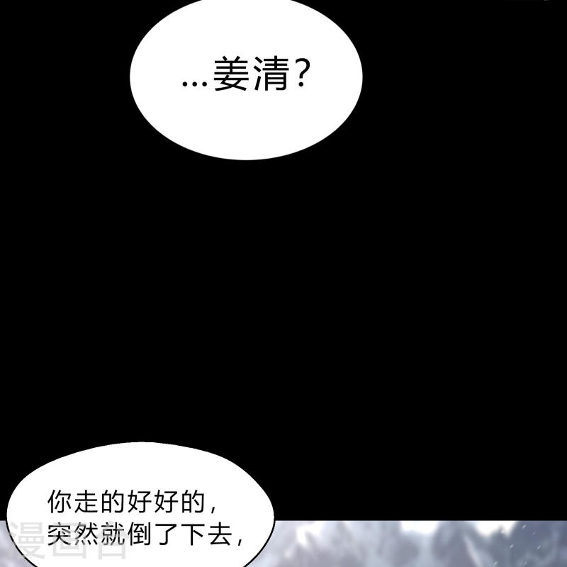 青帝传漫画,第186话 幻梦6图