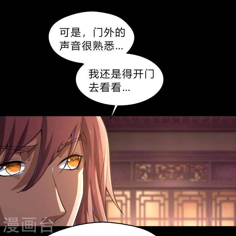 青帝传漫画,第186话 幻梦49图