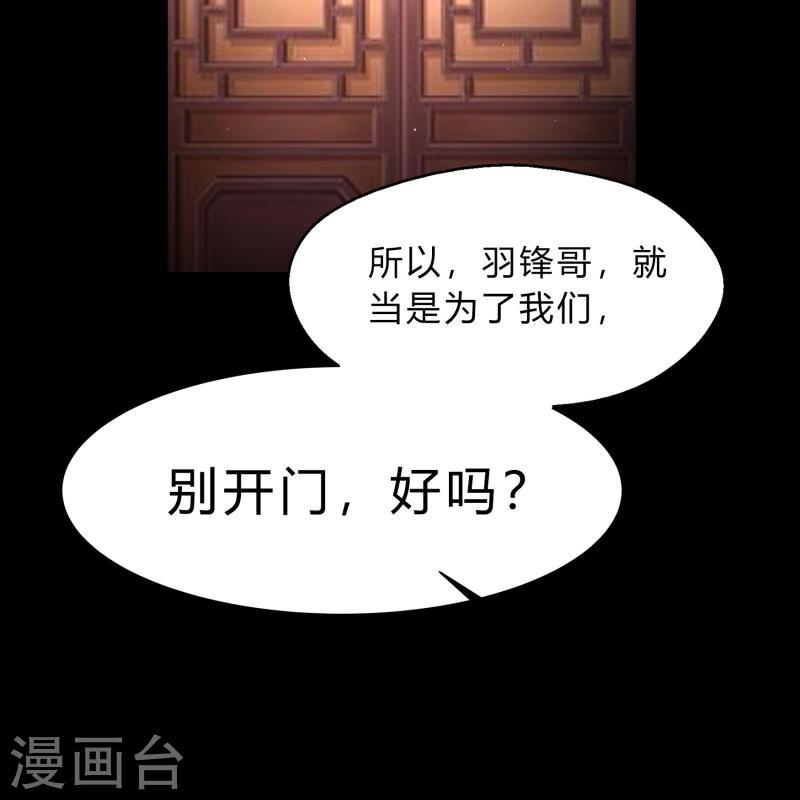 青帝传漫画,第186话 幻梦52图