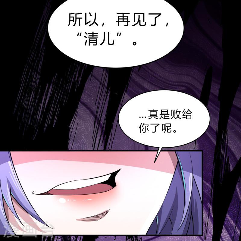 青帝传漫画,第187话 梦碎22图