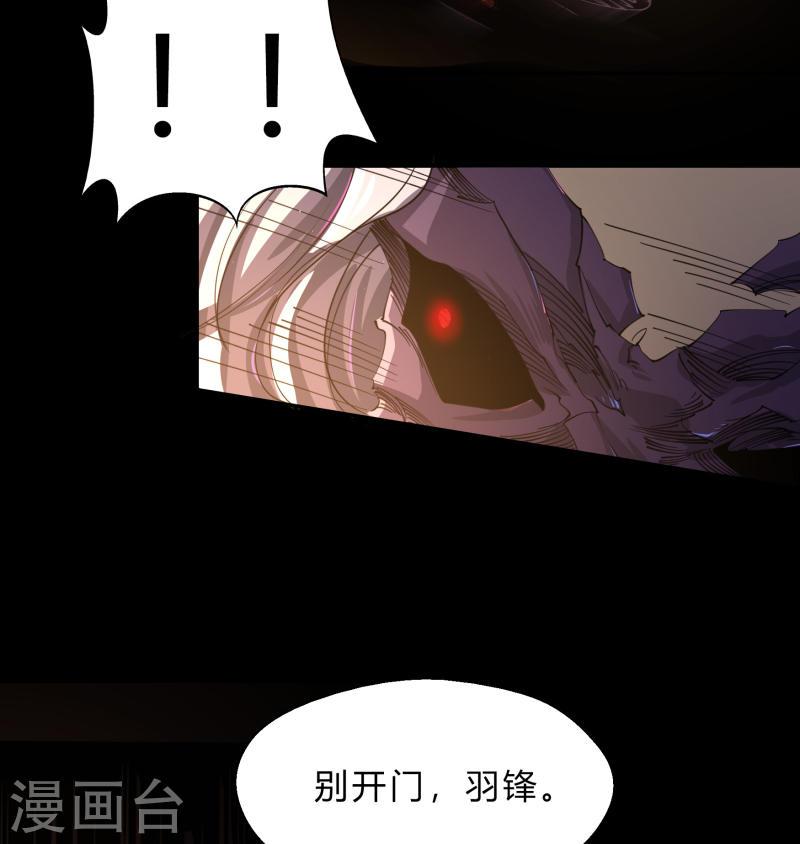 青帝传漫画,第187话 梦碎9图