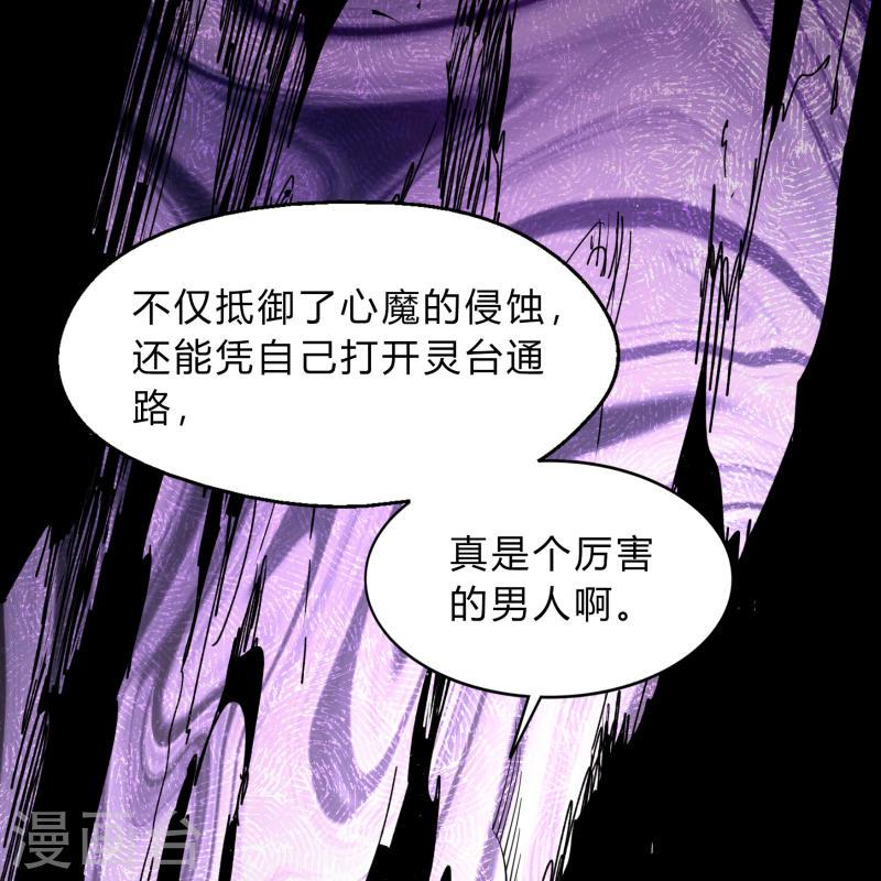 青帝传漫画,第187话 梦碎23图