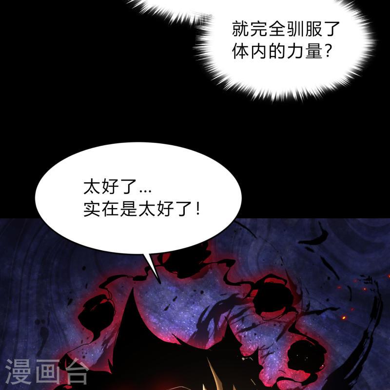 青帝传漫画,第187话 梦碎36图