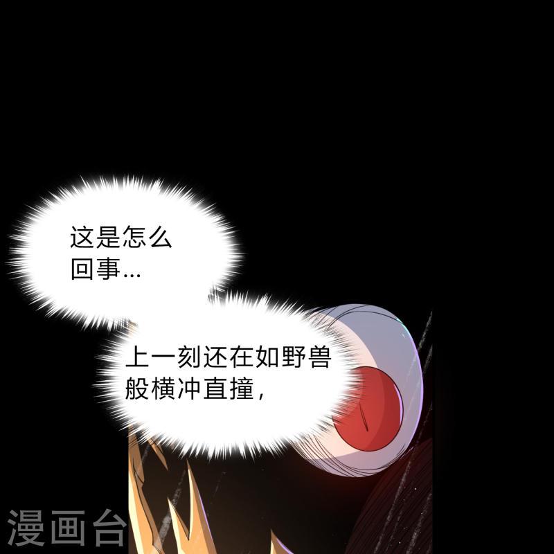 青帝传漫画,第187话 梦碎31图