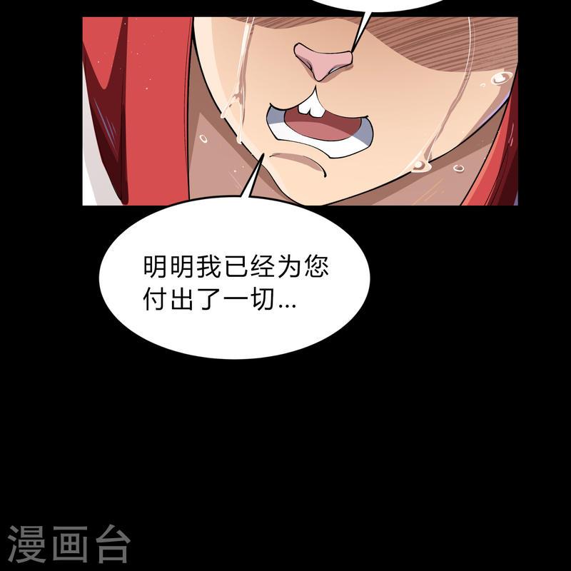 青帝传漫画,第190话 空中追逐21图