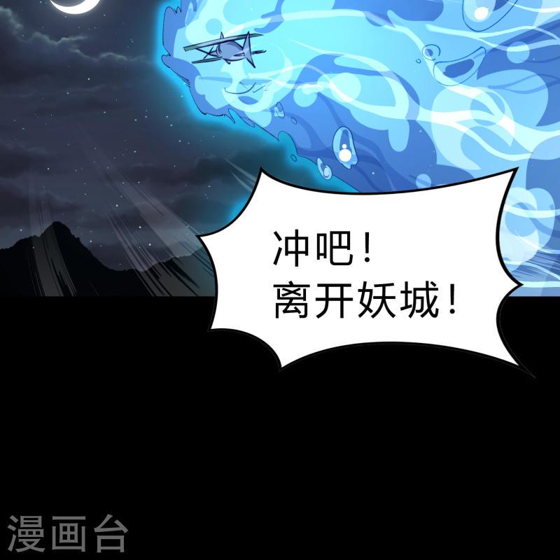 青帝传漫画,第190话 空中追逐57图