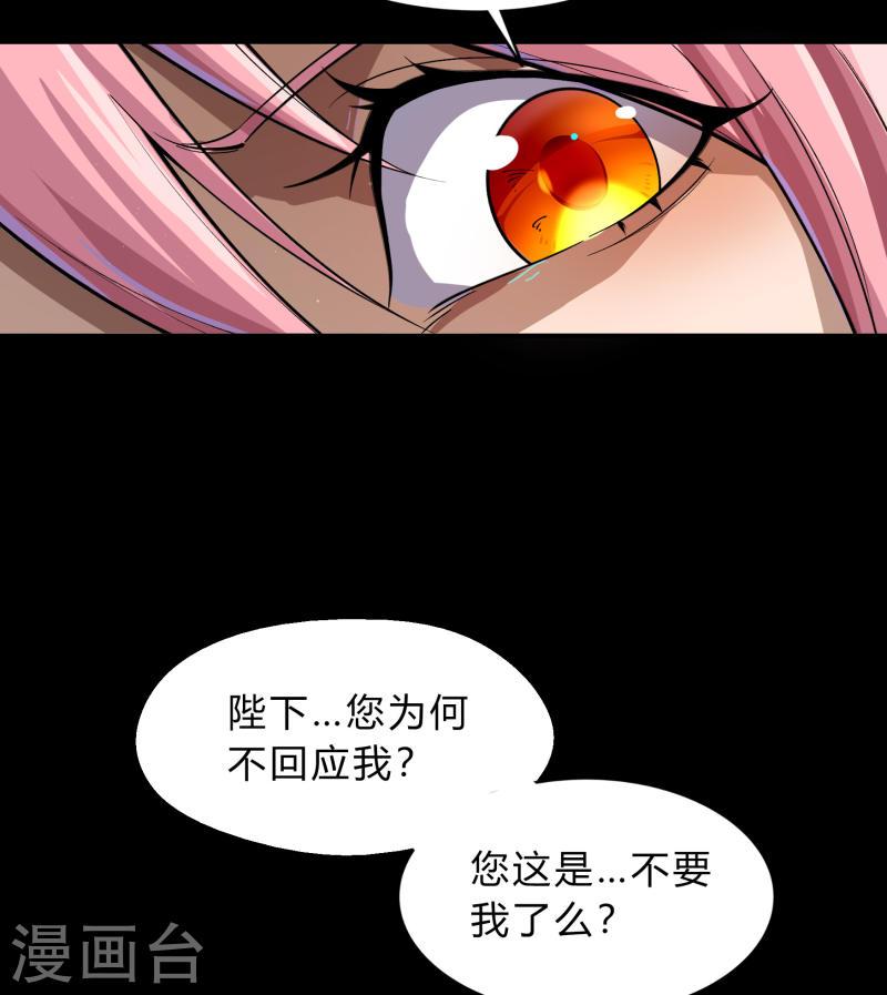 青帝传漫画,第190话 空中追逐20图