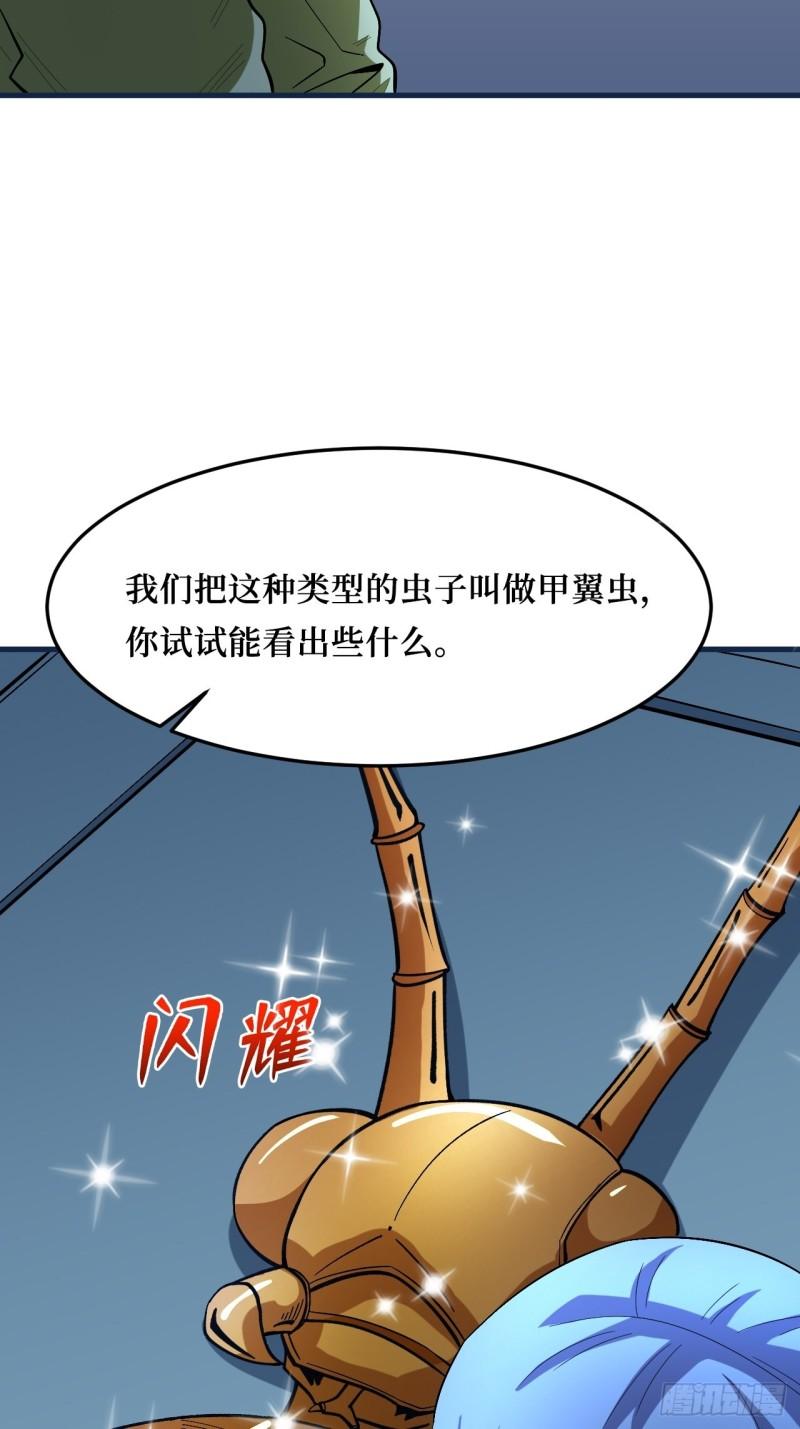 重回末世当大佬漫画,屏障的威力37图