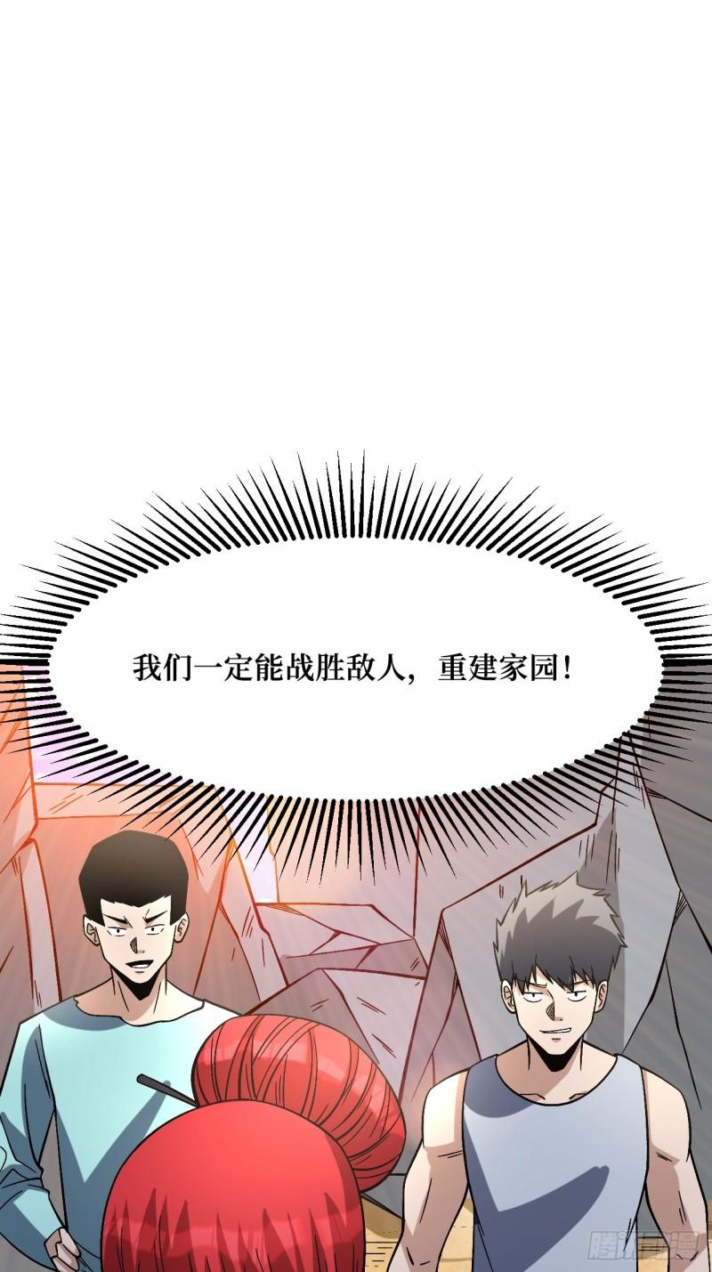 重回末世当大佬第二季免费观看完整版动漫漫画,幸存者31图