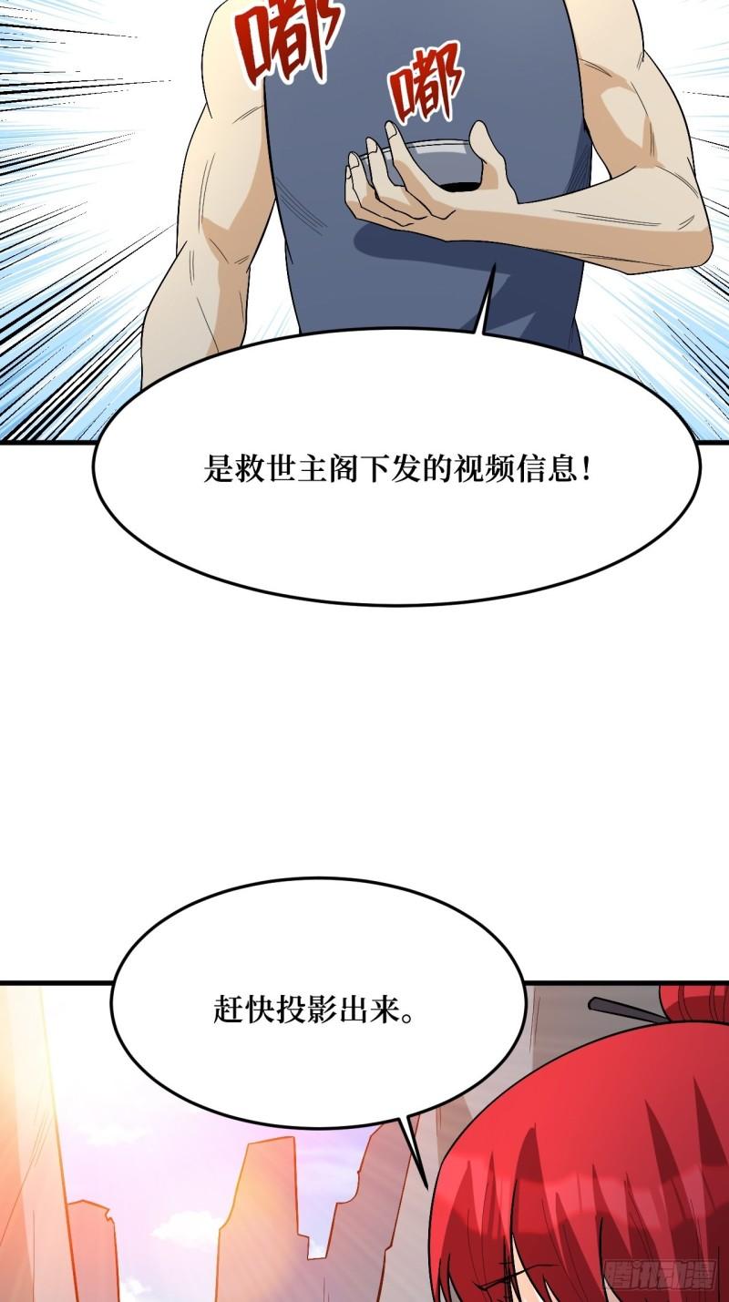 重回末世当大佬第二季免费观看完整版动漫漫画,幸存者16图