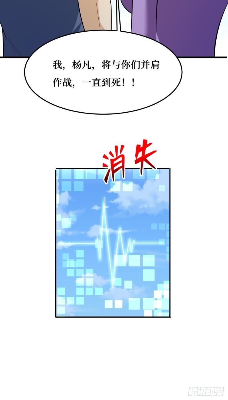 重回末世当大佬第二季免费观看完整版动漫漫画,幸存者24图