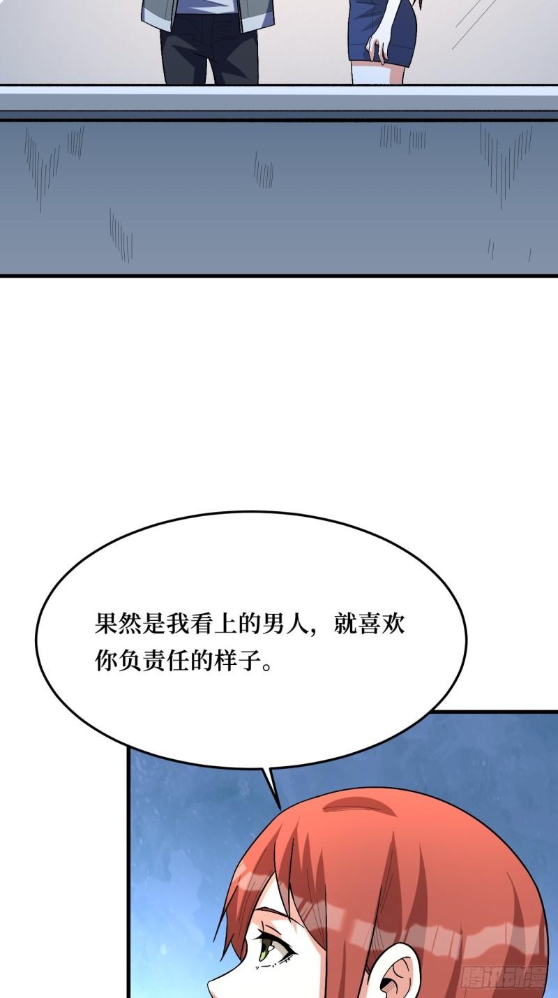 重回末世当大佬漫画,变异大树3图