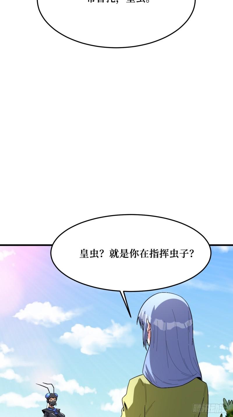 重回末世当大佬漫画,变异大树40图