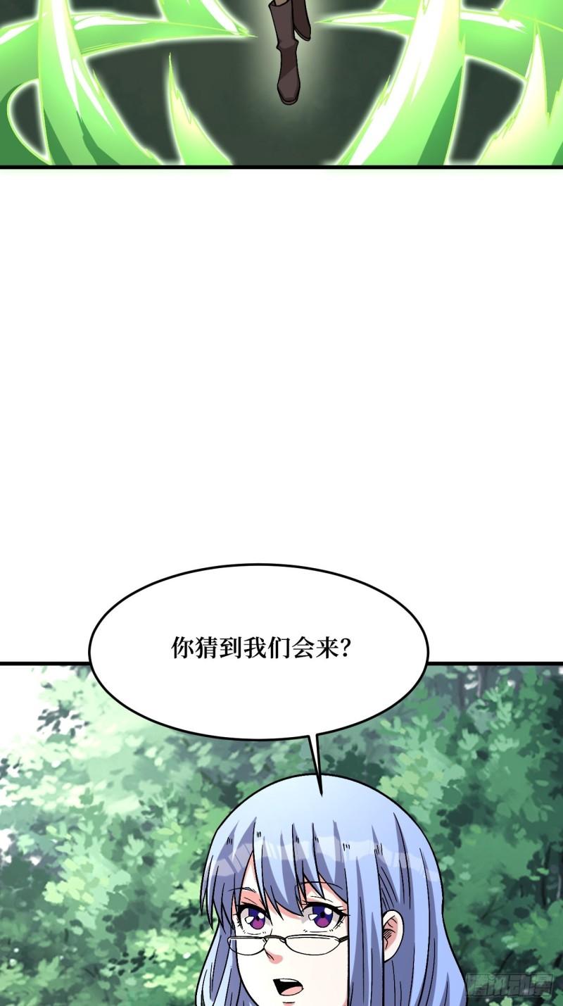 重回末世当大佬漫画,变异大树15图