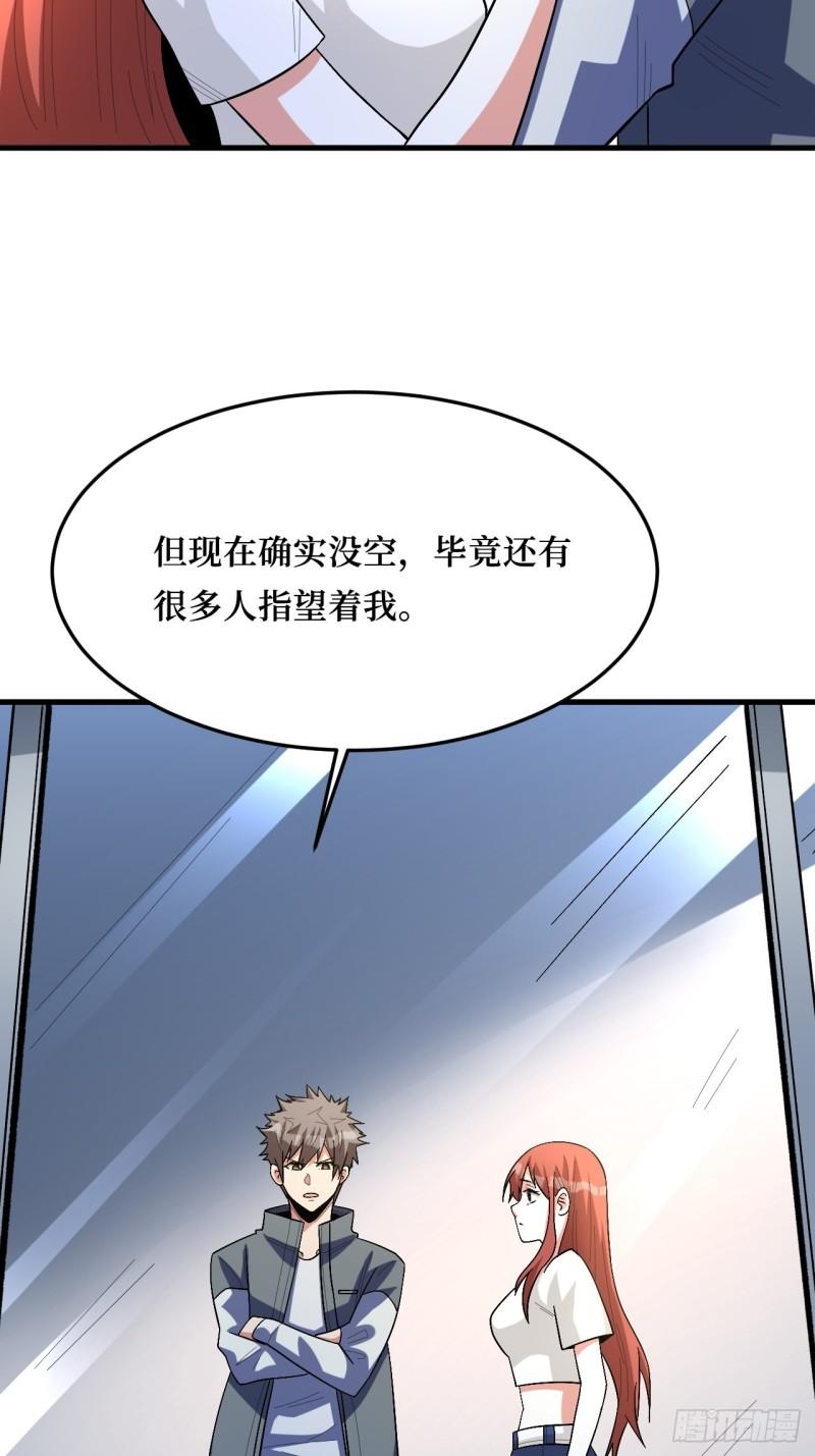 重回末世当大佬漫画,变异大树2图