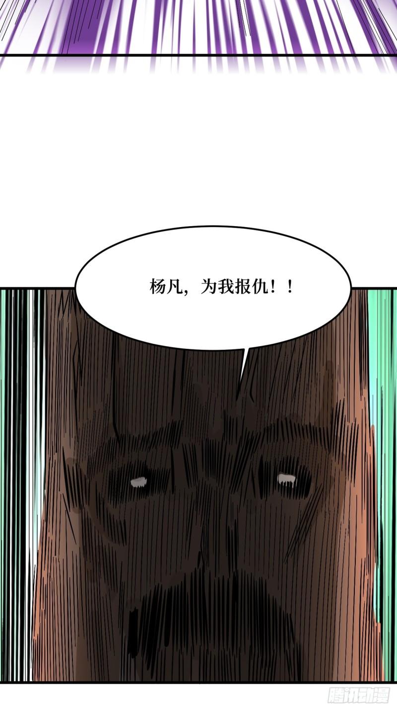 重回末世当大佬第四季在线观看漫画,至强者2图