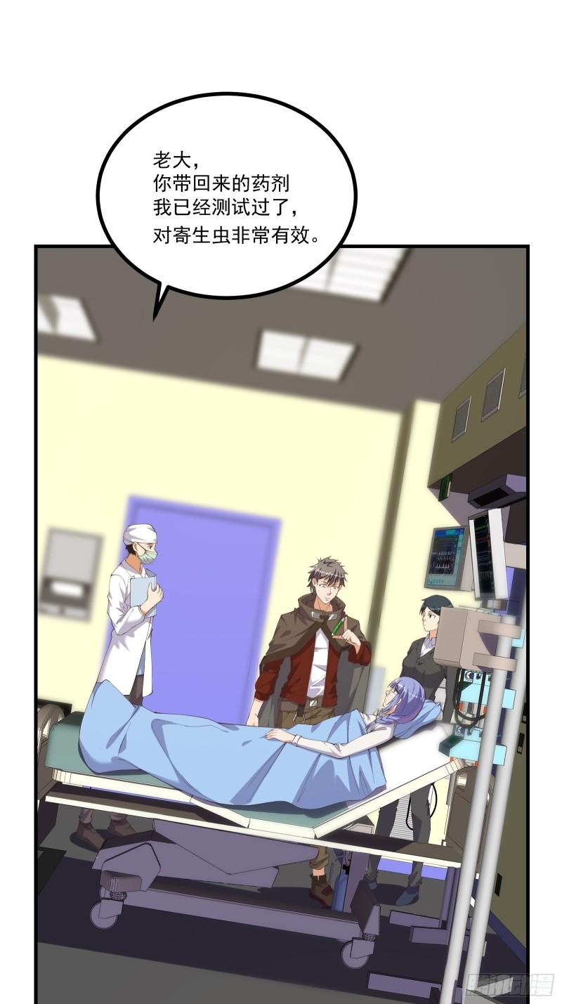 重回末世当大佬漫画,虫潮入侵5图