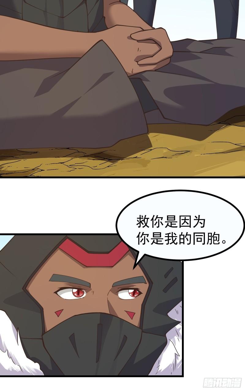 重回末世当大佬漫画,与虫子合作8图